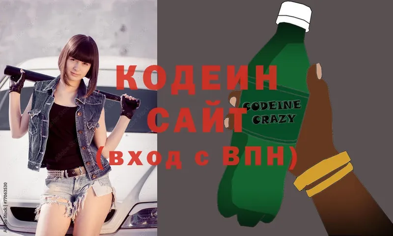 Кодеиновый сироп Lean Purple Drank  Кирсанов 