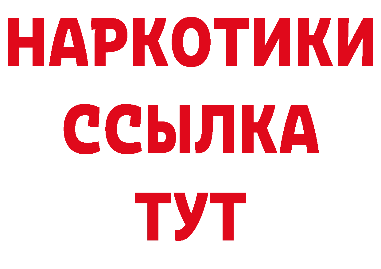 Где купить наркотики? дарк нет как зайти Кирсанов