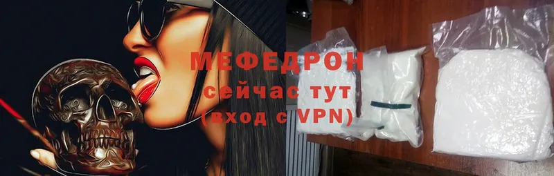 МЯУ-МЯУ mephedrone  Кирсанов 